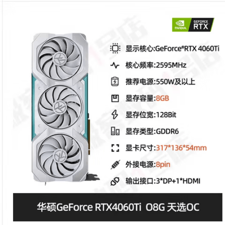 万丽（manli）全新华硕索泰 电竞判客RTX 4060 5060 5070 OC 8G显卡 华硕 TX RTX4060TI O8G天选 ...