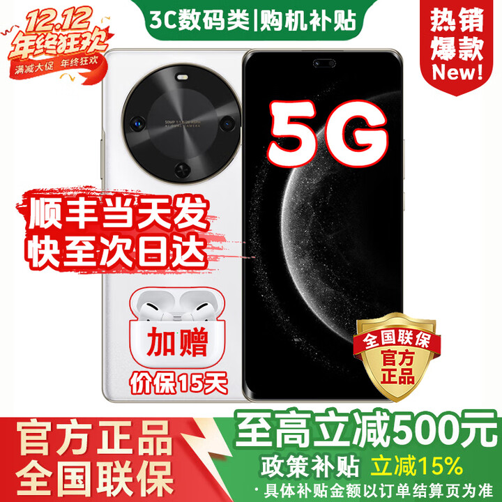 华为智选新品5G手机 麦芒30 鸿蒙生态2025热销 24期【免息】1.5K双曲护眼屏6100大电池 华为补贴mate70 pro 雪域白 8G+256GB【大内存性价比高】 12期免息【2年延保+季度碎屏险+运费险】