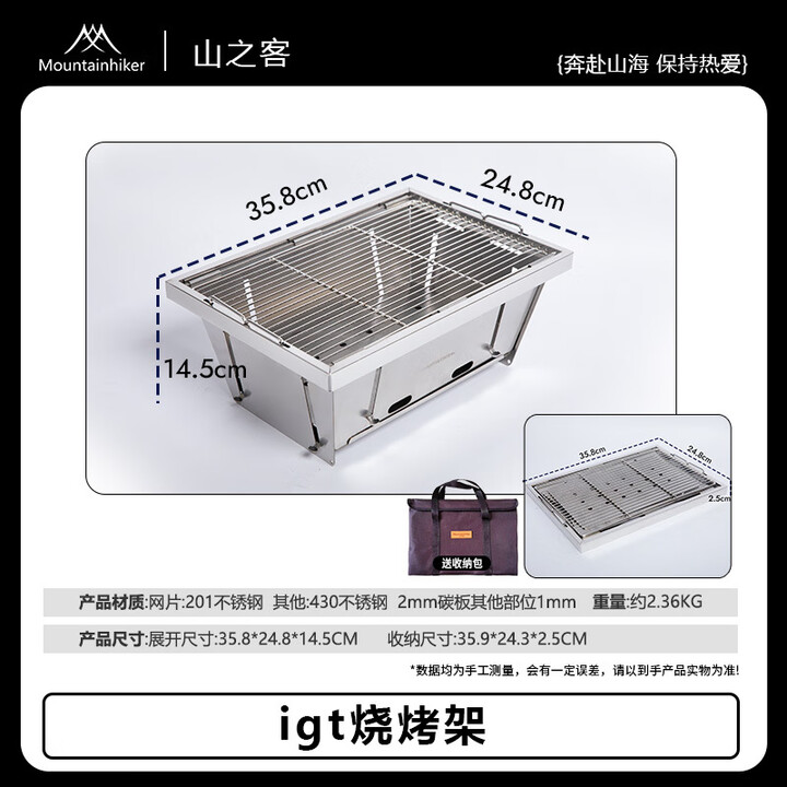 山之客五单元户外露营IGT折叠桌便携式野餐野营烧烤多功能组合桌 IGT烧烤炉