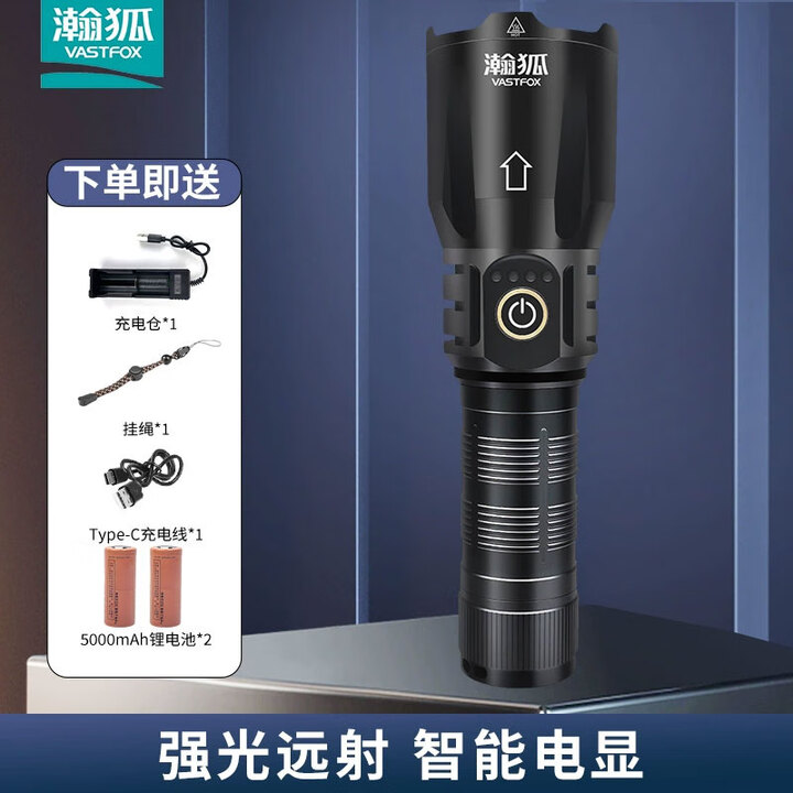 瀚狐强光手电筒可充电式手持长续航手电筒聚光远射户外登山巡逻翰狐 恶魔黑【5000mAh*2】