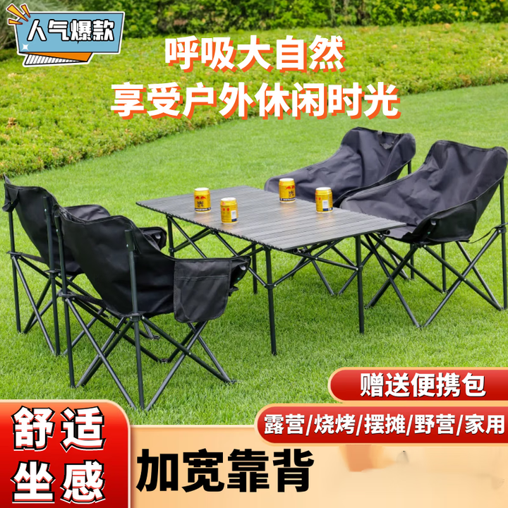 XMSJ一桌四椅户外套装便携式可折叠蛋卷桌露营多功能写生桌椅套装装备 【ins四人套装】95黑碳钢折叠桌+四把椅子