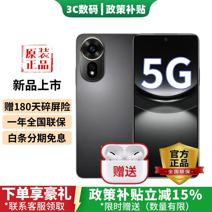 华为智选新品5G手机上市 2025热销新机 nova12se 1亿像素 66W快充 超级NFC 隐私守护 补贴nova14 pro 【256GB】曜金黑 耳机套装版【季度碎屏险+2年质保+运费险】