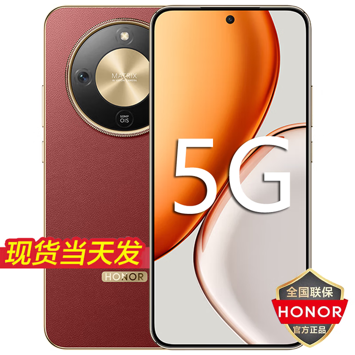 荣耀X70 全新未激活 新品5G手机 十面抗摔 8300mAh青海湖电池 可选80W无线快充 NFC 红外遥控 IP69防水 朱砂红 8GB+256GB 官方标配【全国联保一年】