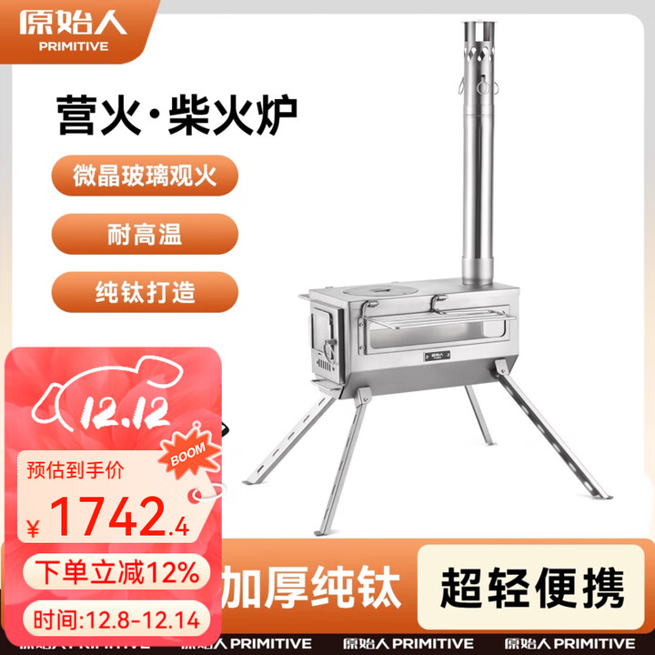 原始人户外柴火炉野营烧水煮茶露营取暖炉便携式烧烤炉营火帐篷取暖器 营火柴火炉【赠加密收纳袋】