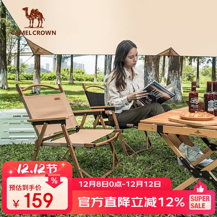 骆驼户外折叠椅超轻便携休闲扶手椅露营野餐克米特导演钓鱼凳靠背躺椅