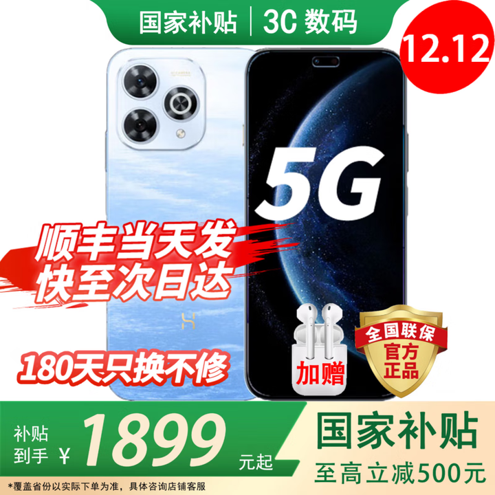华为手机智选80pro新品5G旗舰 昆仑玻璃 海量双存 鸿蒙安全守护 五星级防水抗摔 巨量电池+极速快充 星海蓝8+256GB 蓝牙耳机套装版180天只换不修+3年保修+碎屏险