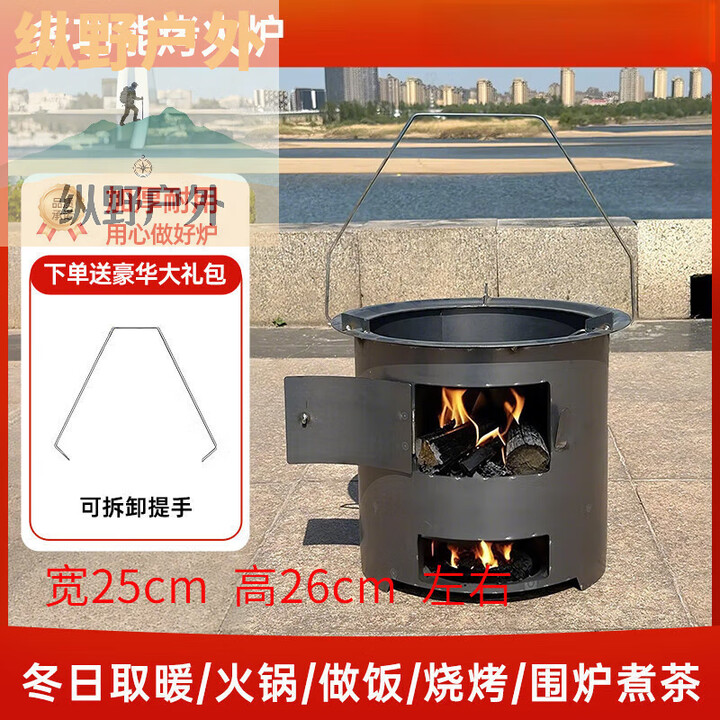靠森（Kaooseen）加厚柴火火炉围炉家用煮茶取暖木柴户外便携多功能木炭烧烤 特厚 (大号)直径25cm-高26cm