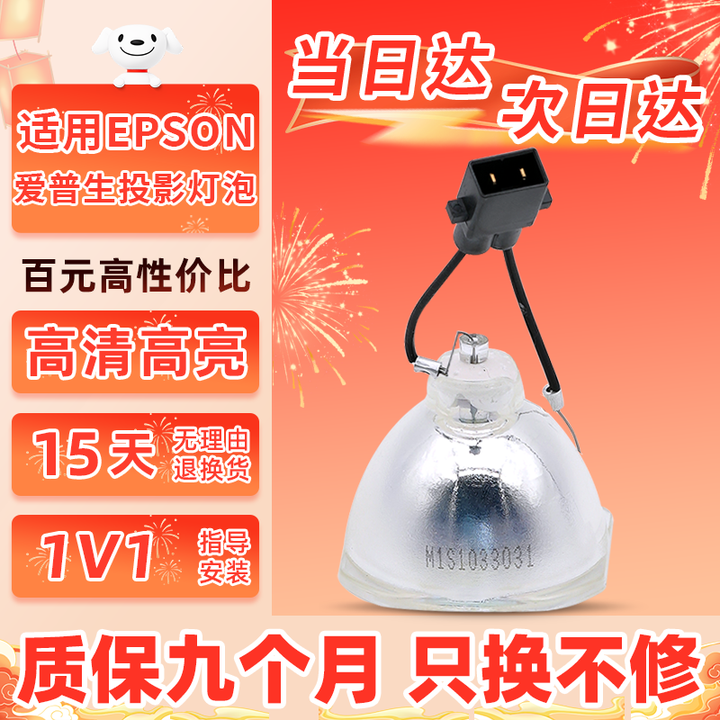 集大成适用于（当日达/次日达）爱普生投影仪灯泡CB-S05,X05,U05,W05,X39,X41,W42,TW650灯泡类型ELPLP96 集大成灯泡【200W国产平替款 性价比高】 CH-TW650
