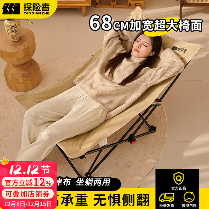 探险者户外折叠椅躺椅露营靠背月亮椅家用午休躺椅沙滩折叠小椅子 卡其色三档调节躺椅【坐躺两用】