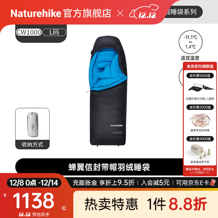 Naturehike挪客蝉翼信封带帽羽绒睡袋户外徒步登山超轻鸭绒保暖春夏秋冬四季 适宜-11.1~1.4°C/CW1000夜幕黑L