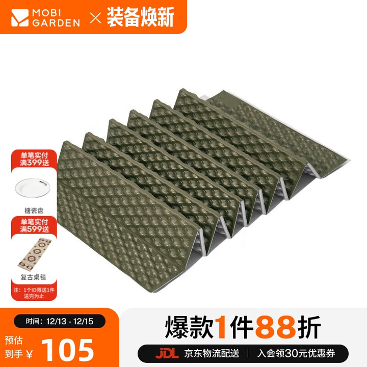 牧高笛（MOBIGARDEN）2.6R值蛋巢垫 户外露营加厚折叠睡垫山栖 NX23663008 游骑兵绿