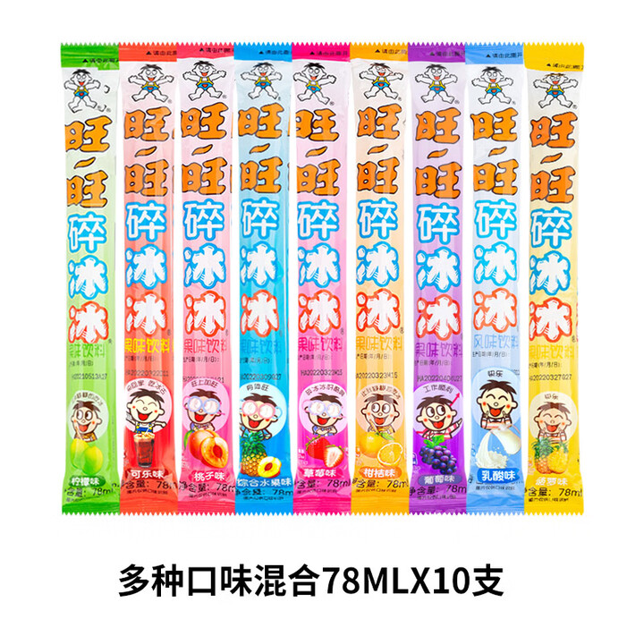 旺旺碎冰冰碎碎冰吸吸棒棒冰多口味果汁味果冻含乳饮料 多种口味混合78mlX10支【图片 价格 品牌 报价】-京东