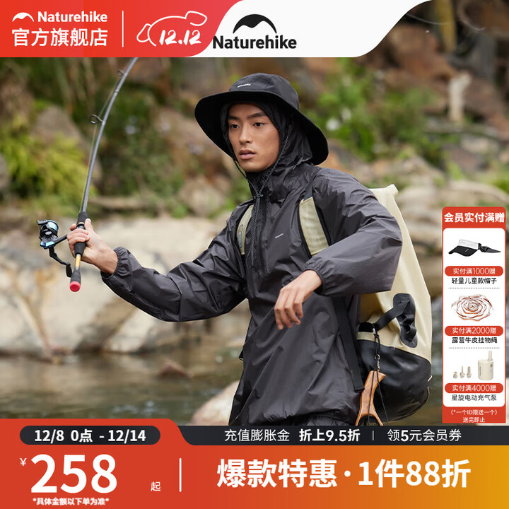 挪客Naturehike雨衣套装新款成人户外骑行徒步登山钓鱼防暴雨雨衣 曜石黑 XL