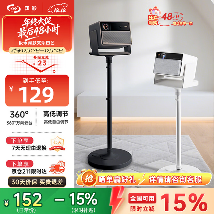 知影加厚加粗投影仪支架家用投影机落地支架 大承重极米坚果小米当贝大眼橙通用投影伸缩支架