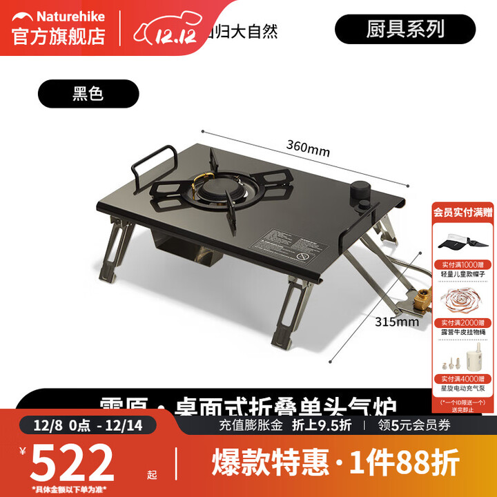 挪客Naturehike户外折叠桌户外露营野营野餐烧烤IGT折叠组合桌 IGT桌面炉-黑色