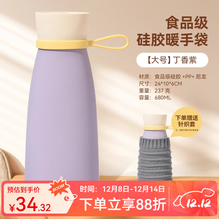 原始人暖手袋硅胶食品级室内户外通用热水袋注水防爆暖肚子学生暖手宝 【食品级硅胶材质】丁香紫680ML