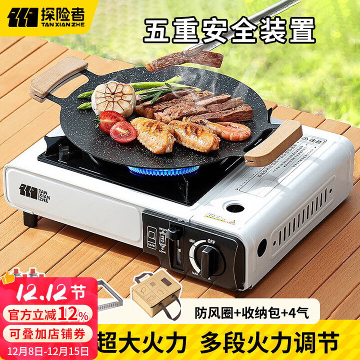 探险者卡式炉户外炉具露营炉具卡磁炉便携式瓦斯炉燃气炉野餐公园家用 3.3KW卡式炉+收纳包+防风圈+4气