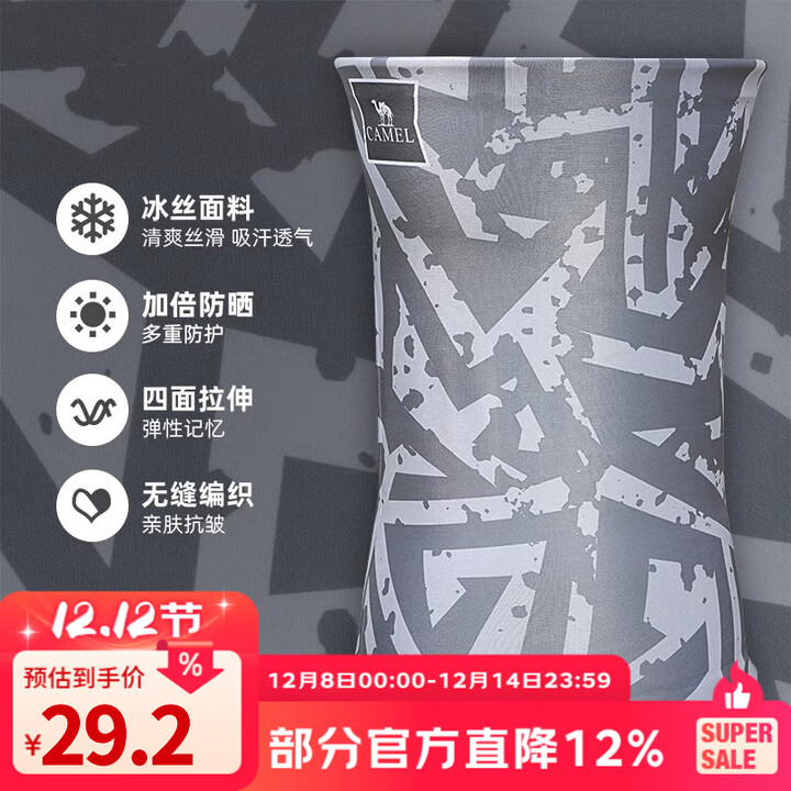 骆驼凉感防晒面罩围脖一体2025夏季透气防紫外线口罩户外骑行头巾 灰隅交错-575BAH0053