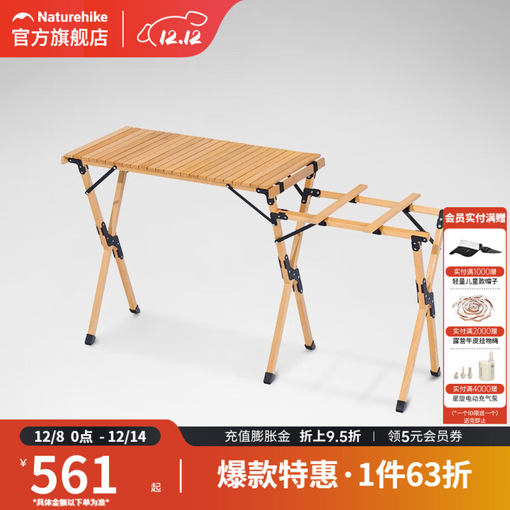 挪客Naturehike蛋卷桌户外便携折叠露营野餐烧烤厨房实木桌 榉木原色