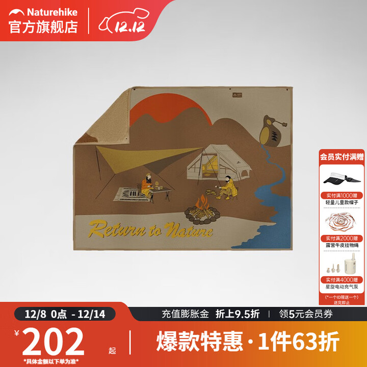 挪客Naturehike多功能阻燃披毯户外露营舒适保暖地毯披毯披肩 返璞归野