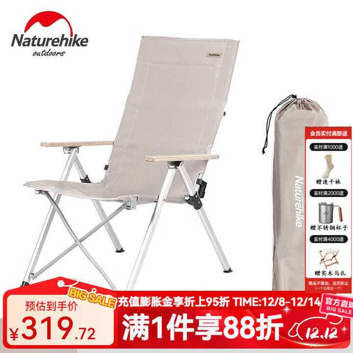 NatureHike户外折叠躺椅午休便携沙滩休闲椅露营钓鱼写生轻便铝合金靠背椅 卡其色