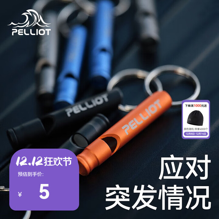 伯希和（Pelliot）户外应急轻质合金一体化超响无核口哨 宝蓝色 长【70mm】