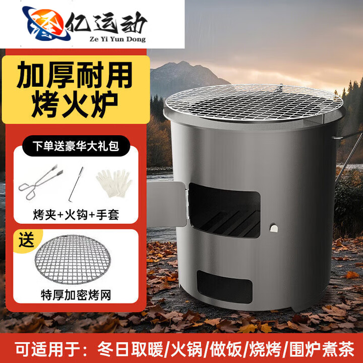 ZKHE柴煤两用加厚火炉灶围炉煮茶暖冬+免开炒烧坏围炉煮茶取暖做饭 特厚款25CM大号+便携把手+烤网四