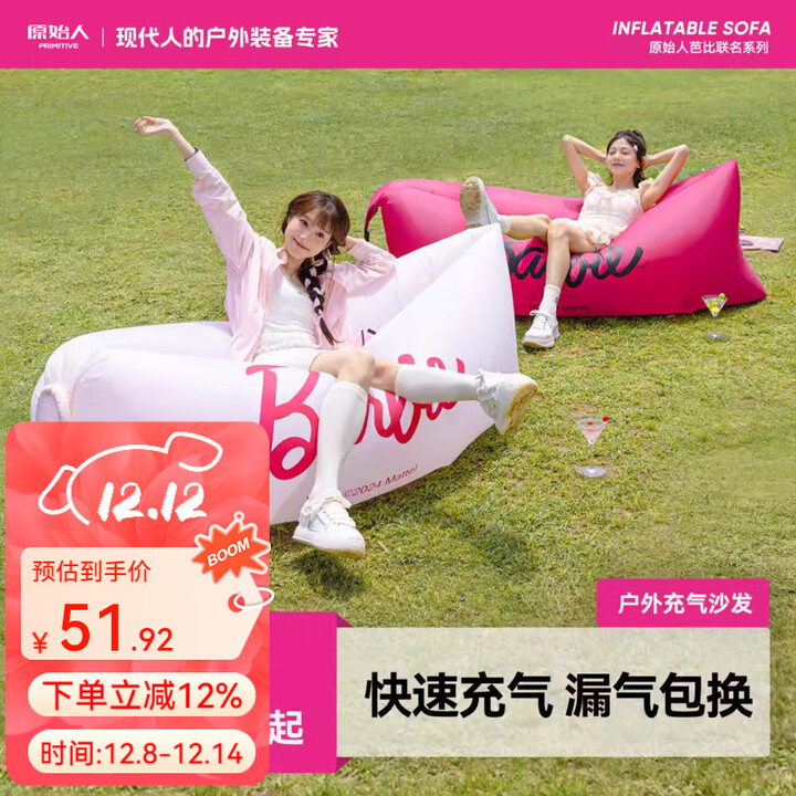 原始人芭比充气沙发户外露营懒人空气单人便携式野营音乐节气垫床 芭比-白月光【3秒充气无需气泵】