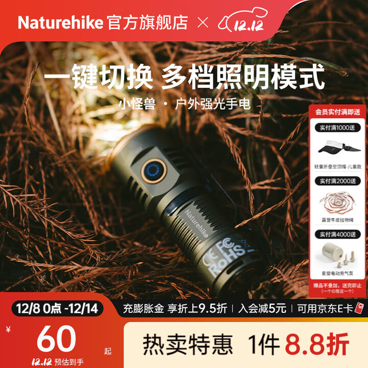 Naturehike挪客小怪兽户外强光手电筒露营灯远射超亮充电家用骑行停电应急灯 绿色/小款