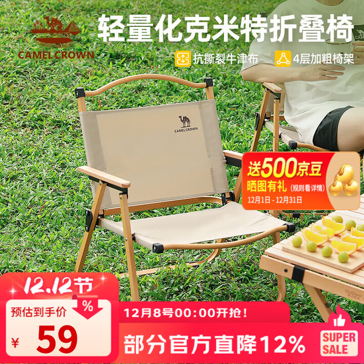 骆驼户外露营折叠椅便携式靠背写生躺椅野营钓鱼凳美术生椅子克米特椅 卡其色-钢管椅架-承重120KG-1J722C7586J