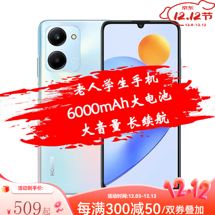 荣耀Play7T 5G手机 6000mAh长续航 8.27mm轻薄机身 6.74英寸 钛空银 8GB+256GB