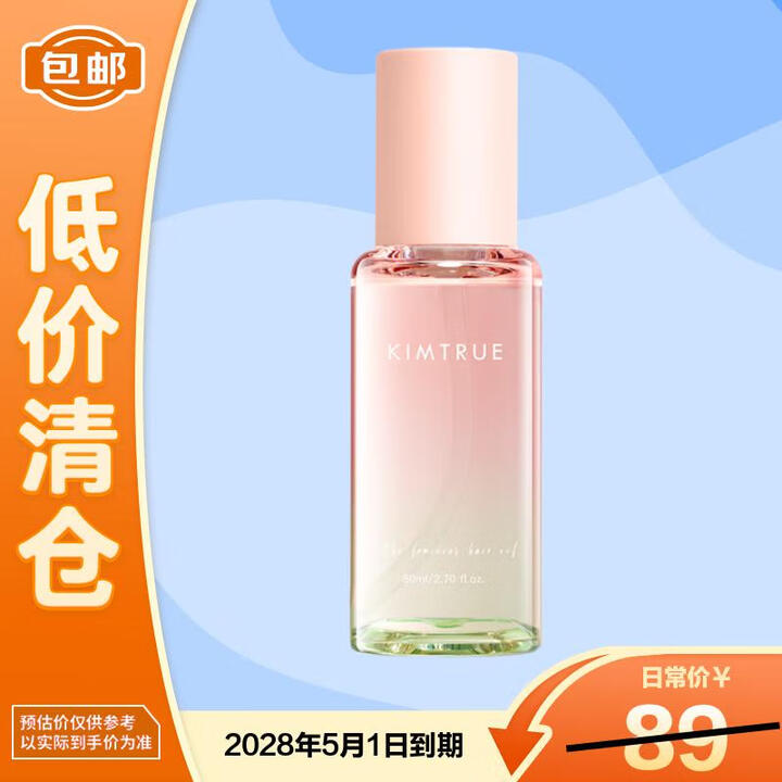 【KIMTRUE护发精油】KIMTRUE且初护发精油 无花果香80ml 轻盈顺滑改善干枯毛躁【临期清仓】【行情 报价 价格 评测】-京东