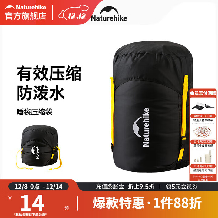 挪客多功能超轻防水睡袋压缩包睡袋压缩袋旅行收纳包便携式睡袋袋子 黑色/小号