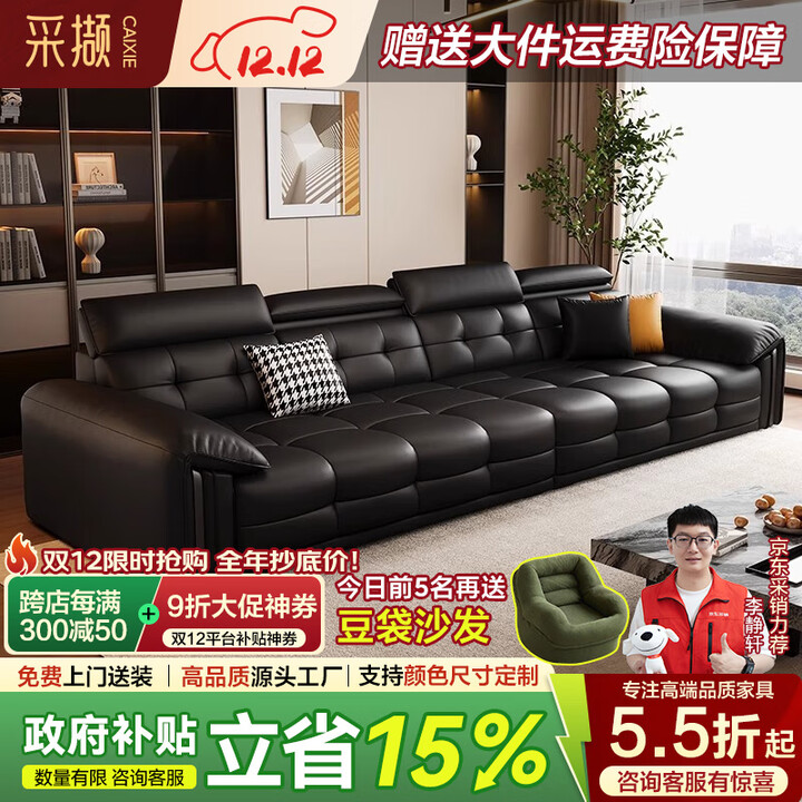 采撷可调节劳伦斯真皮沙发2025新款意式极简轻奢直排头层牛皮客厅沙发 2.8米多人位【可调节头枕】 2.8mm接触面头层牛皮【重型可视化落叶松 ...