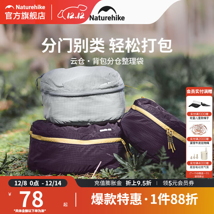 挪客Naturehike背包分仓整理袋户外旅行装备防水分装收纳袋洗漱包 雾紫/3件套