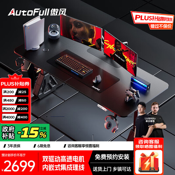 【傲风(AutoFull)傲风A4】傲风A4Pro电竞桌实木电动升降电脑桌办公书桌子黑色1.8*0.8m【行情 报价 价格 评测】-京东