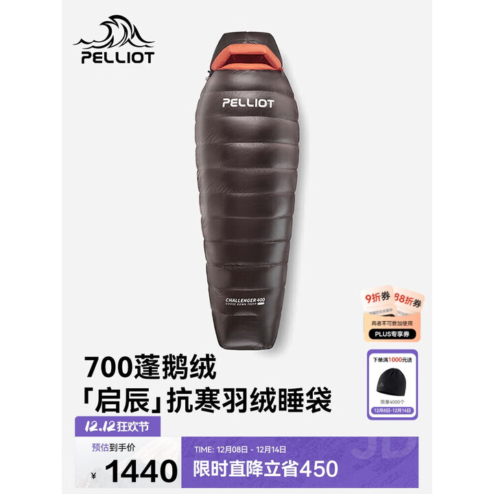 伯希和（Pelliot）【启辰】羽绒睡袋户外冬零下10成人防寒鹅绒便携轻量165030001黑M