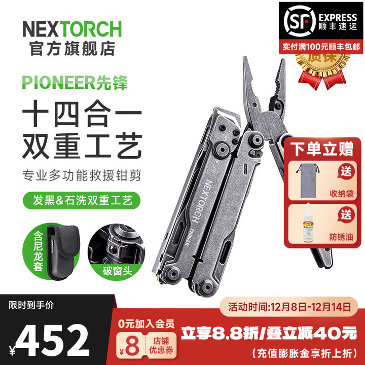 纳丽德（NEXTORCH）PIONEER先锋工具钳多功能应急救援钳剪EDC折叠便携小号钳子剪刀 先锋工具钳（含尼龙套）-石洗黑