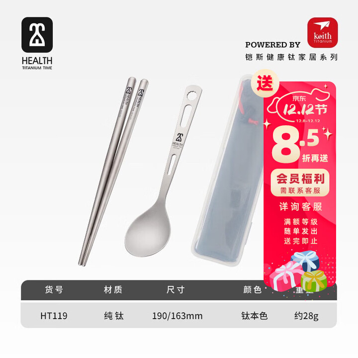 铠斯钛时代钛筷子餐勺随身套装 纯钛勺子餐叉便携户外筷勺餐具套装 HT119-19CM空心方筷配直柄钛勺