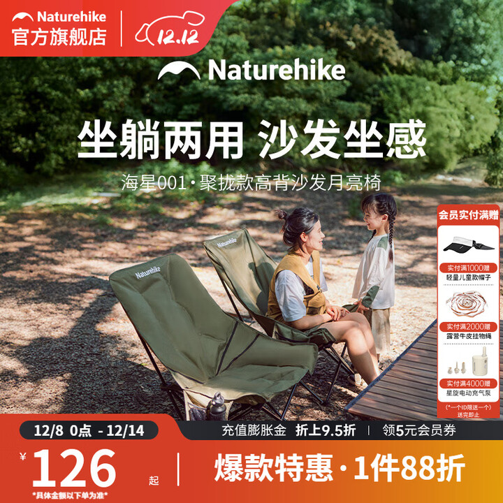 挪客海星躺椅户外露营折叠椅午睡躺椅钓鱼椅子沙滩椅便携高背月亮椅 徒步绿【超宽沙发坐感可坐可躺】