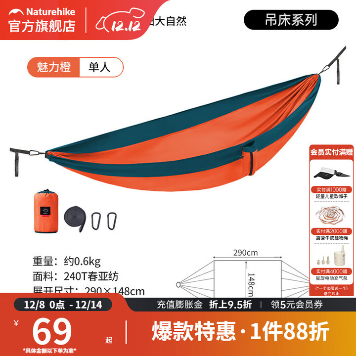 挪客Naturehike超轻秋千吊床户外双人防侧翻旅游露营便携树上吊床 单人魅力橙