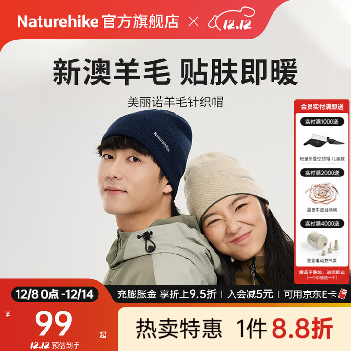 Naturehike挪客美丽诺羊毛针织帽 户外露营徒步登山旅行秋冬保暖御寒男女款 深蓝/F