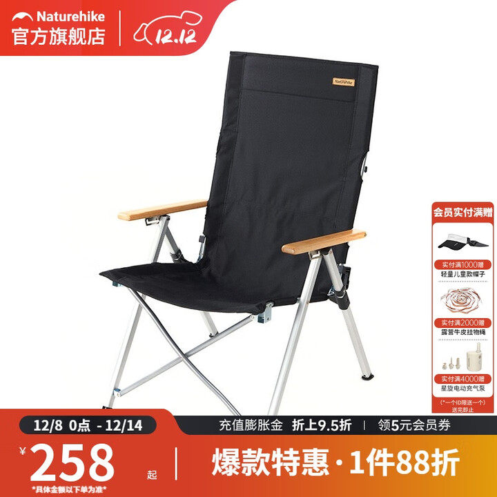 挪客Naturehike户外铝合金折叠椅便携钓鱼写生休闲椅露营沙滩椅 黑色