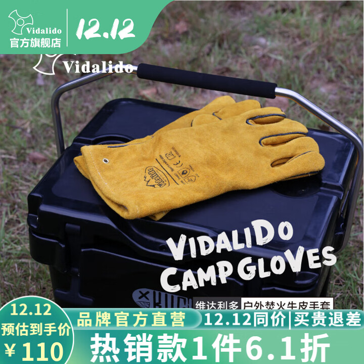 vidalido维达利多户外露营隔热防火手套牛皮阻燃耐高温防滑耐磨篝火手套 焚火手套