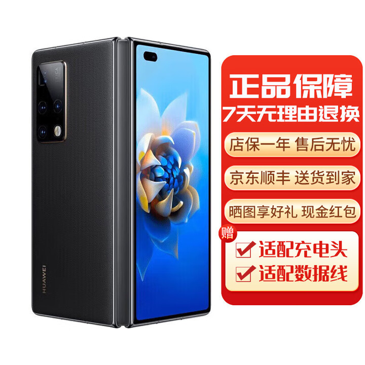 华为Mate X2折叠屏手机 国行正品商务 旗舰款5G全网通 华为折叠屏手机 亮黑色【下单前请咨询客服】 8GB+256GB[单机+66w充电器] 【下单前请咨询客服】
