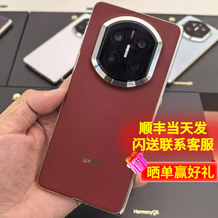 华为（HUAWEI）Mate X7 典藏版 2025上市新品 华为mateX7典藏折叠手机【北京上海深圳可闪送】 寰宇红 20GB+1TB手写笔套装