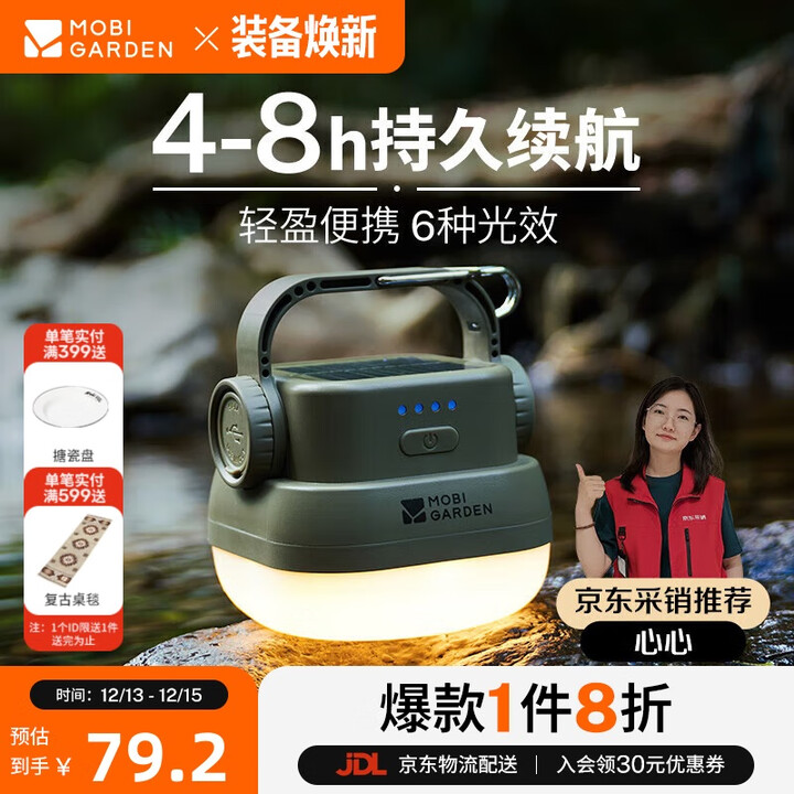牧高笛（MOBIGARDEN）露营灯户外露营太阳能充电营地灯应急装备家用 NX24673007 橄榄绿