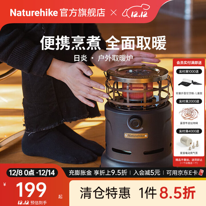 Naturehike挪客日炎户外取暖炉露营野营取暖器多功能家用庭院围炉秋冬气炉 黑夜红