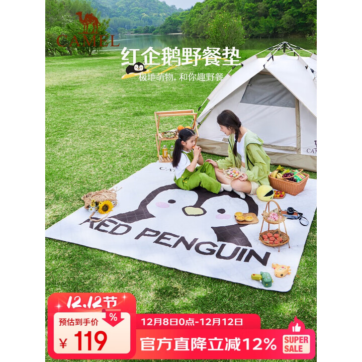 骆驼（CAMEL）红企鹅 野餐垫户外露营帐篷防潮垫郊游野炊防坐垫地垫地布 P644