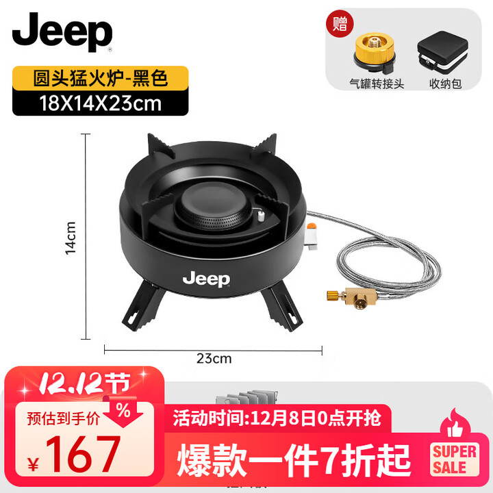 JEEP户外卡式炉气罐户外炊具煮茶炉5KW聚能卡式炉防风分离式炉头露营 5kw卡式炉+挡风板